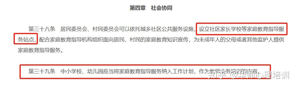 家庭教育指导师证书千万别乱考,一定要看清楚颁发单位!附2025年报考指南 - 知乎
