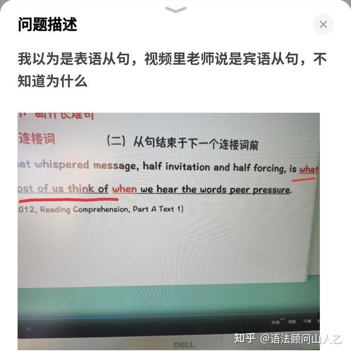 “名词性wh-分句”是什么?(答知友问) - 知乎