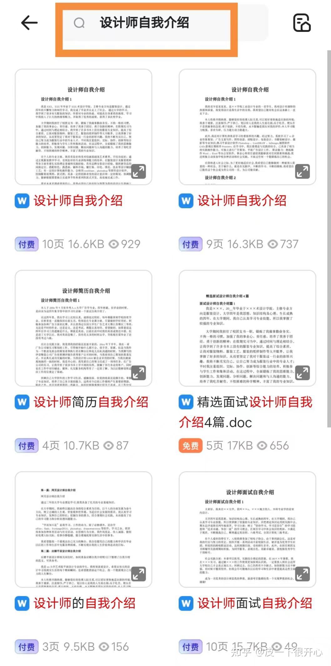 在哪可以下载免费的简历模板?插图3 在哪可以下载免费的简历模板?插图3