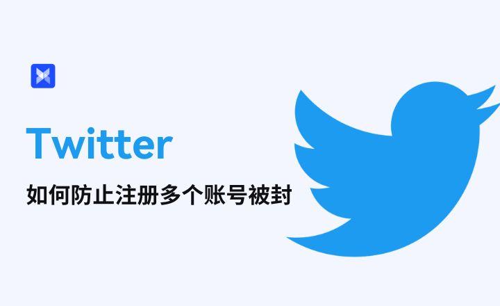 推特官方注册入口=推特app官网注册