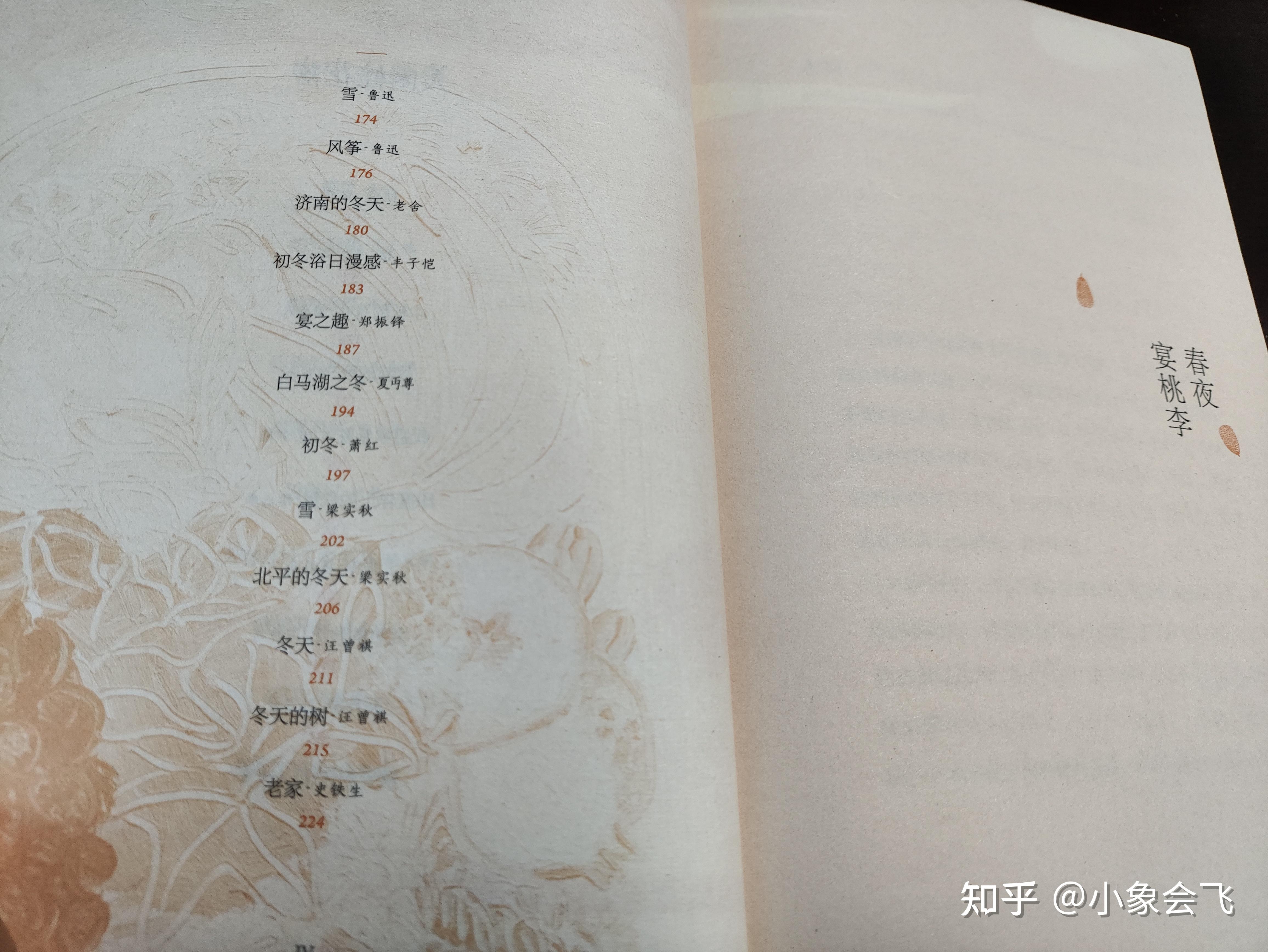 如何写散文？以及散文的结构方法？ - 知乎