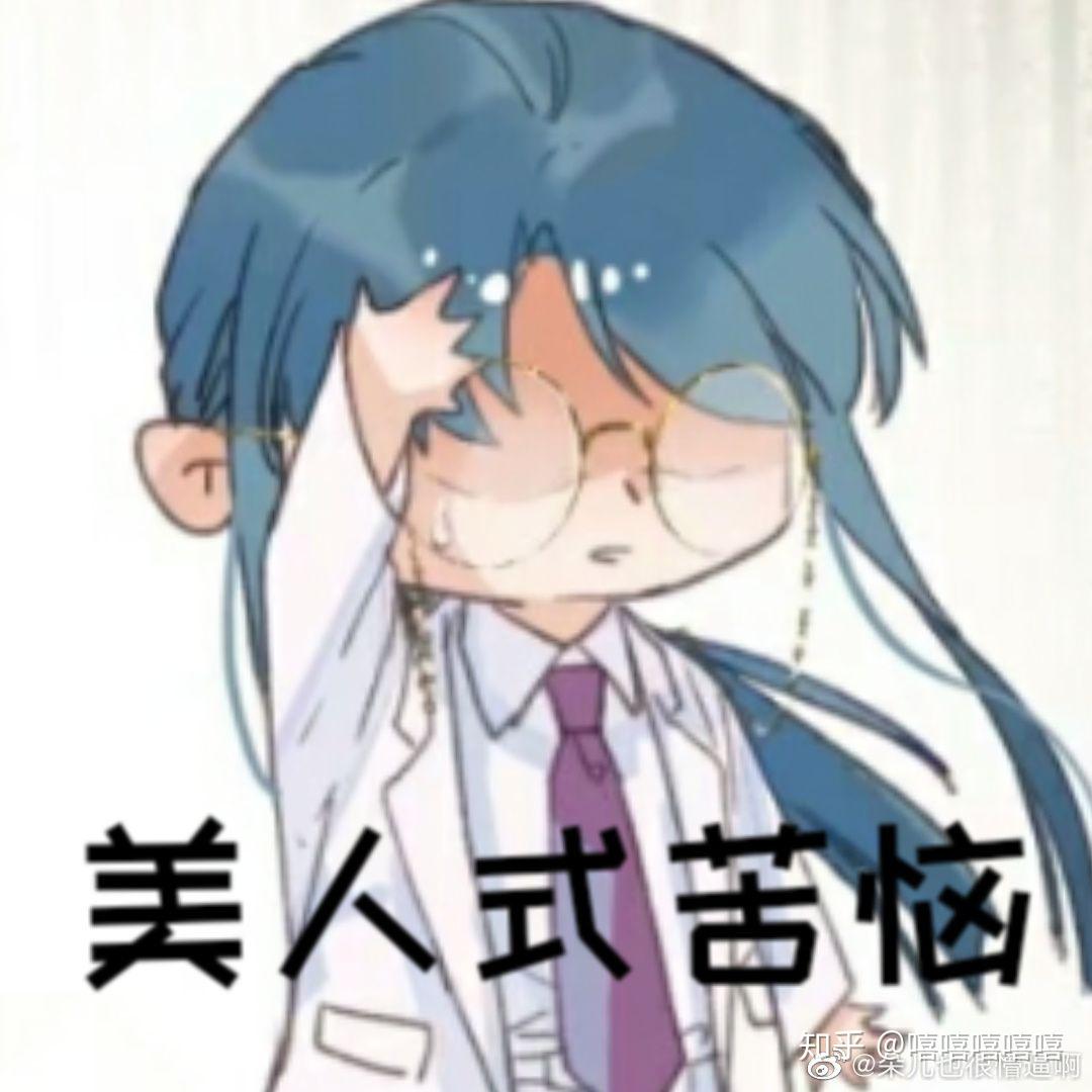 大家有不健全关系表情包? - 知乎