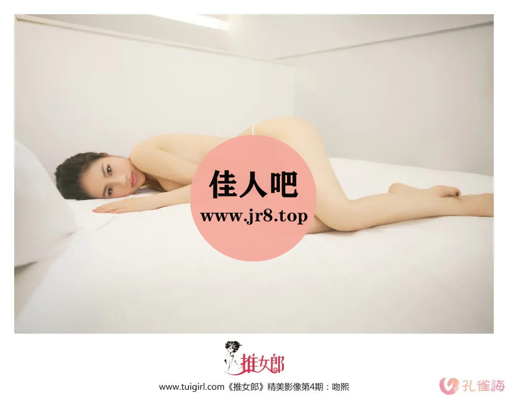 [全网资源汇总]TuiGirl推女郎写真&视频合集[持续更新]-第1张-佳人吧写真资源合集下载