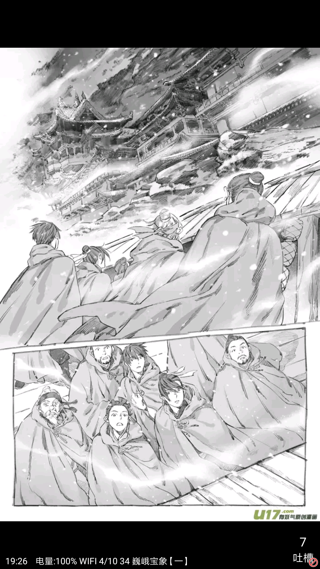 如何评价漫画《若风之声》? - 知乎