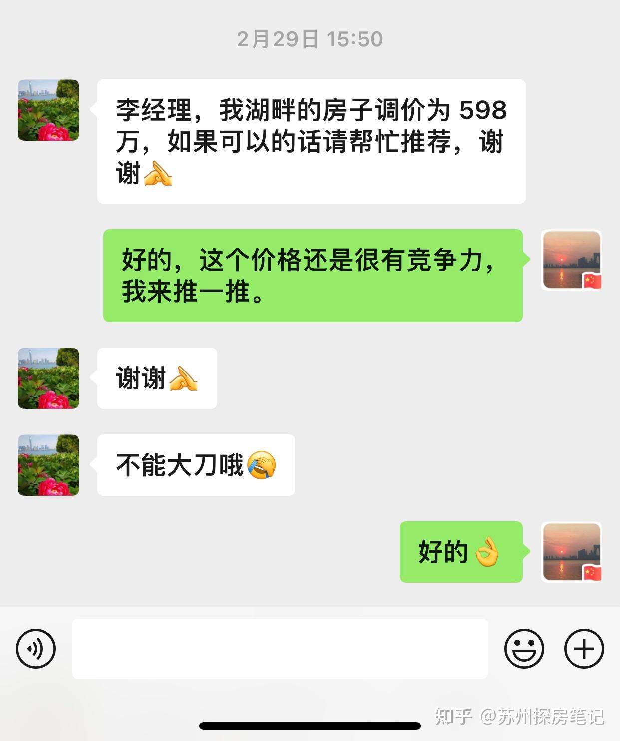 苏州园区的房子也跌了，不知道它的底在哪里？ - 知乎