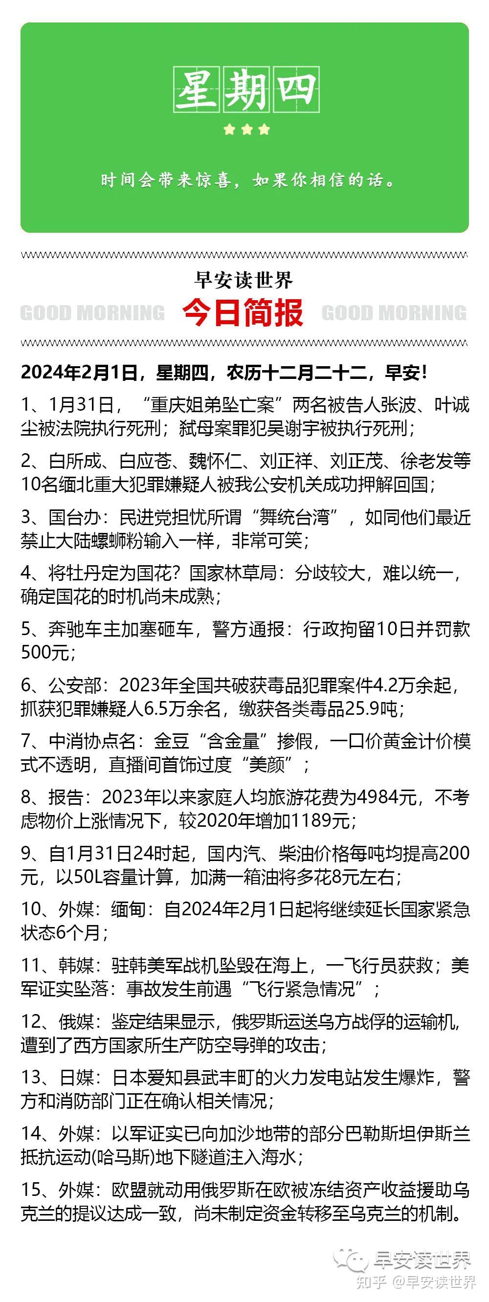 2020新闻大事件摘抄和感受(2021新闻大事件摘抄和感受简短)