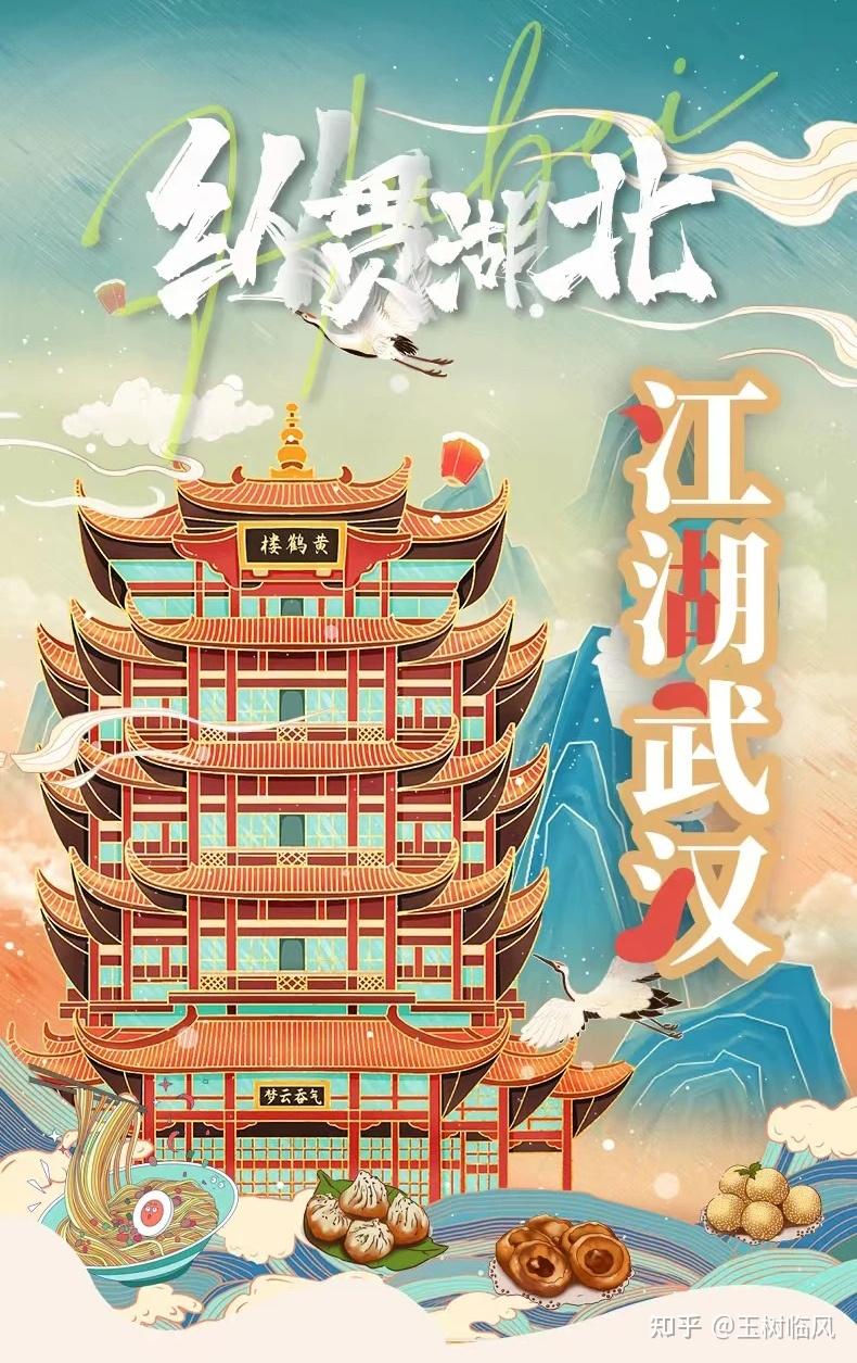 大江大湖大武汉 三日游攻略 - 知乎