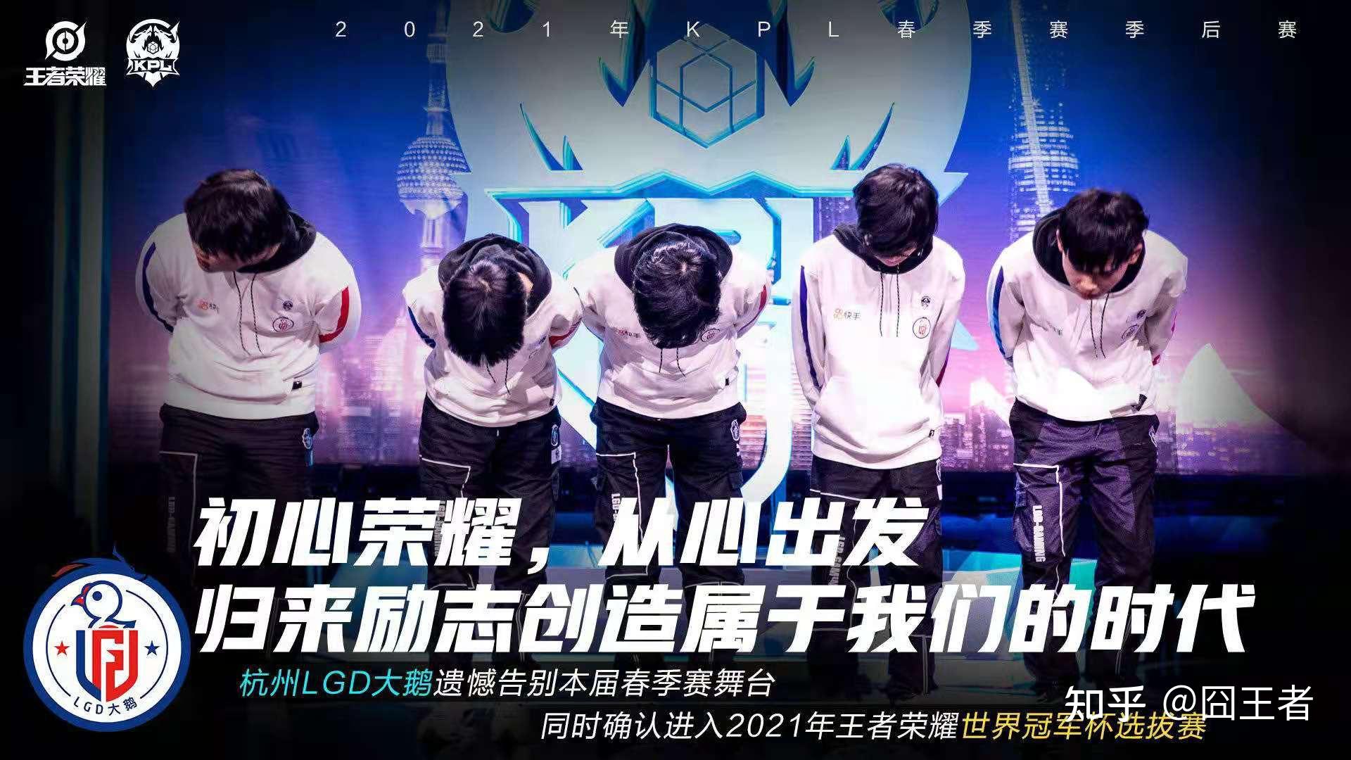 2021kpl春季赛重庆qghappy41lgd大鹅如何评价这场比赛