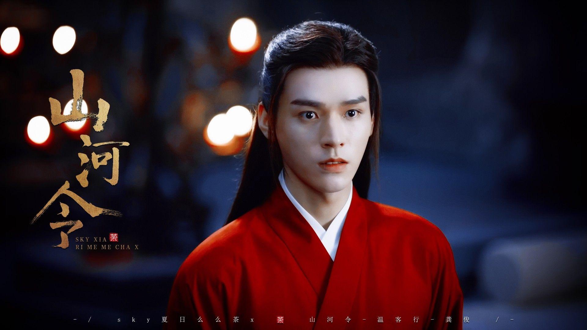 有没有好心人可以发一些山河令电脑桌面高清壁纸?