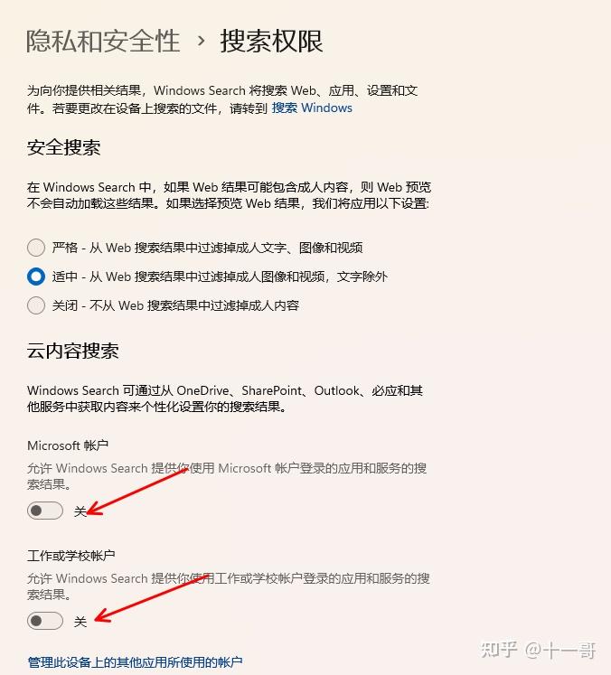360搜索引擎怎么关掉搜索记录=怎么关闭360搜索引擎