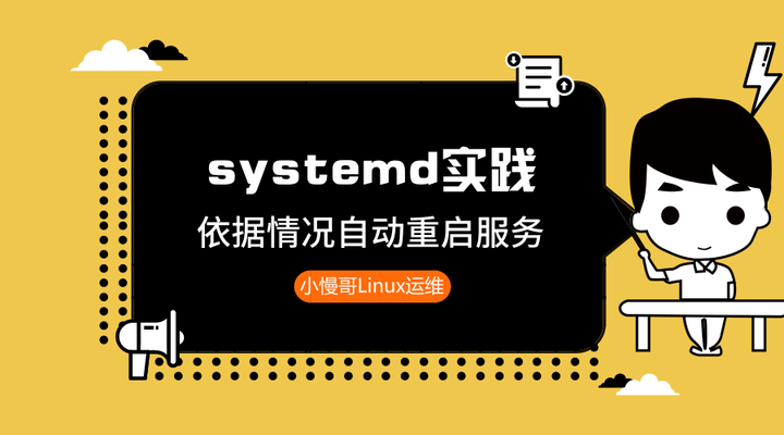 systemd