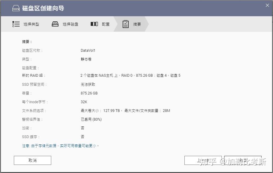 威联通NAS新手怎么入门?插图34 威联通NAS新手怎么入门?插图34