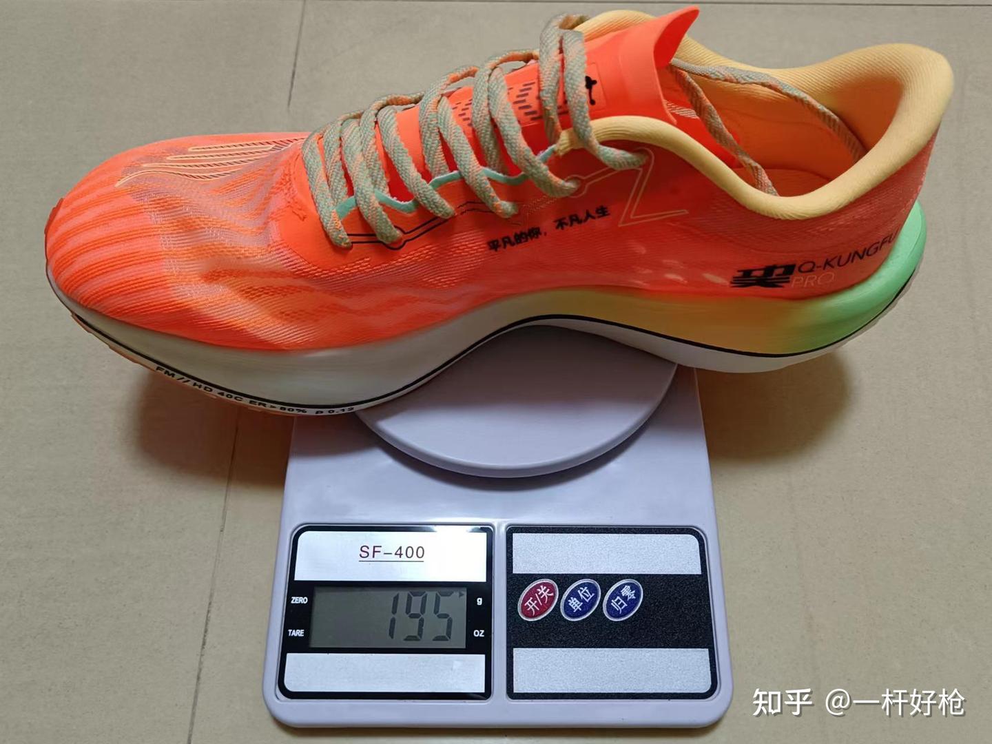 乔丹飞影PB2.0碳板竞速跑鞋开箱评测（跑鞋肉身评测第十四双） - 知乎