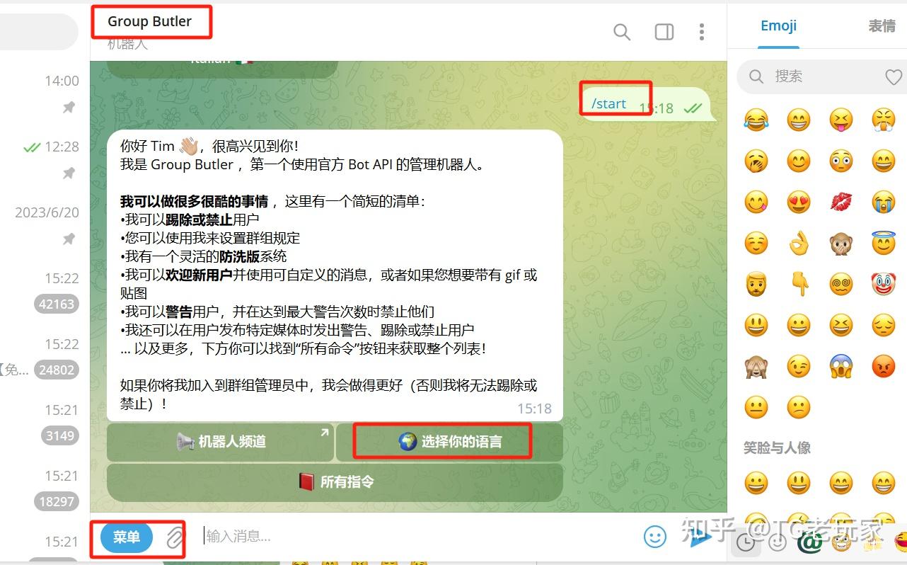 Telegram 群 组 搜索 机器人 (99) 사진
