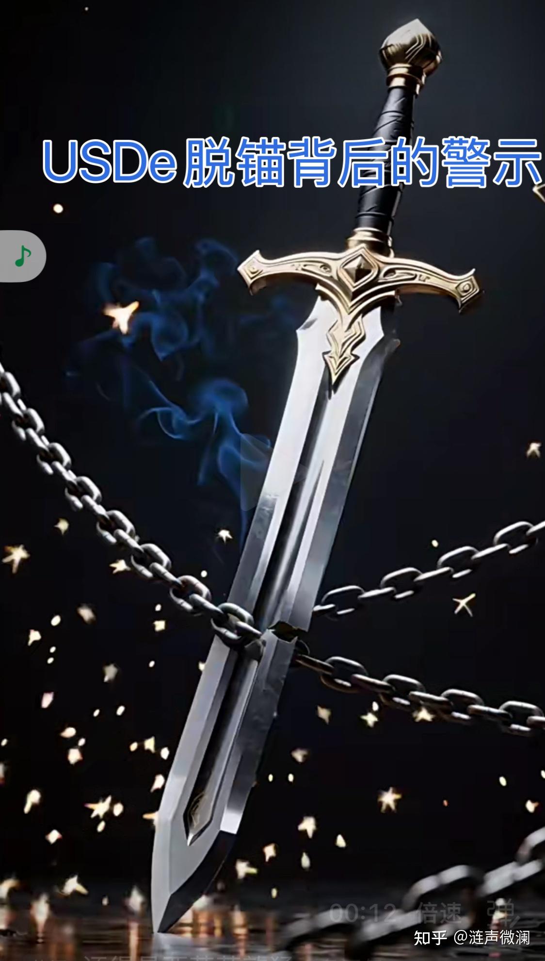 金融文摘：高华声/USDe脱锚背后的警示- 知乎