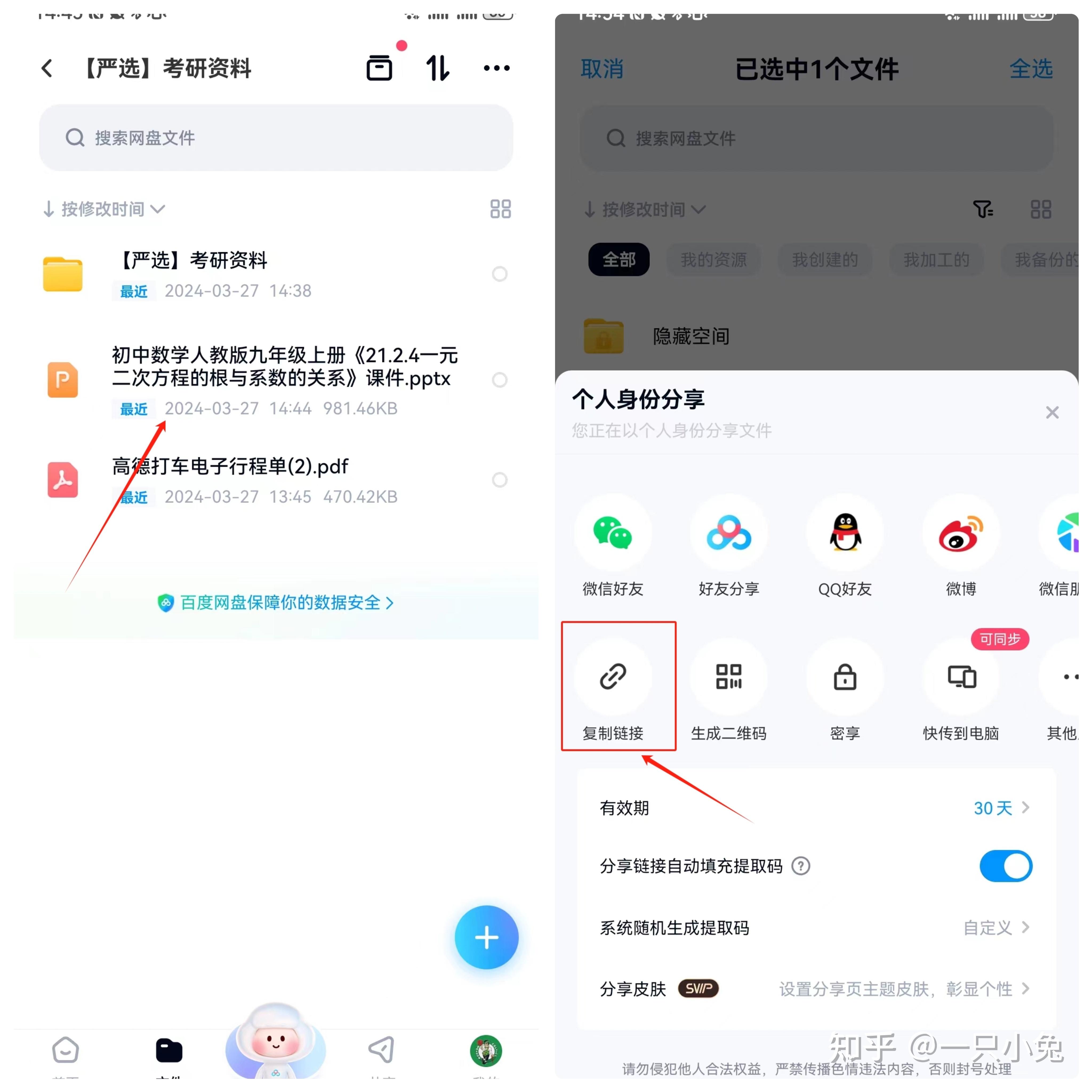百度网盘资源分享群组链接，百度网盘资源群组链接小众圈子
