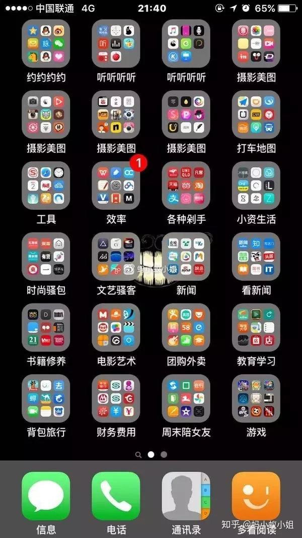 大家是怎么整理自己的手机桌面的呢