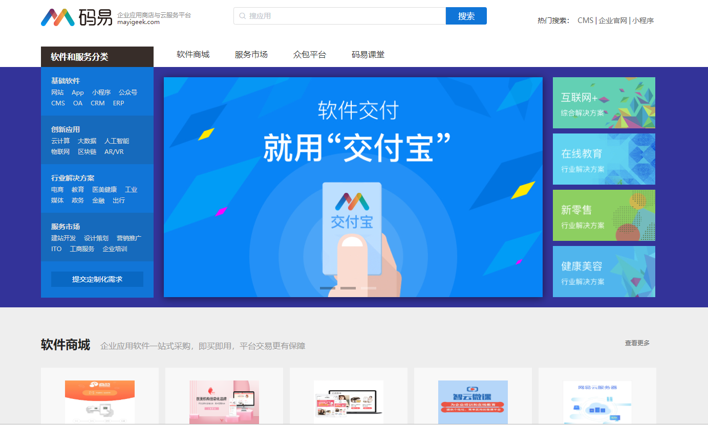 接码平台的原理是什么意思