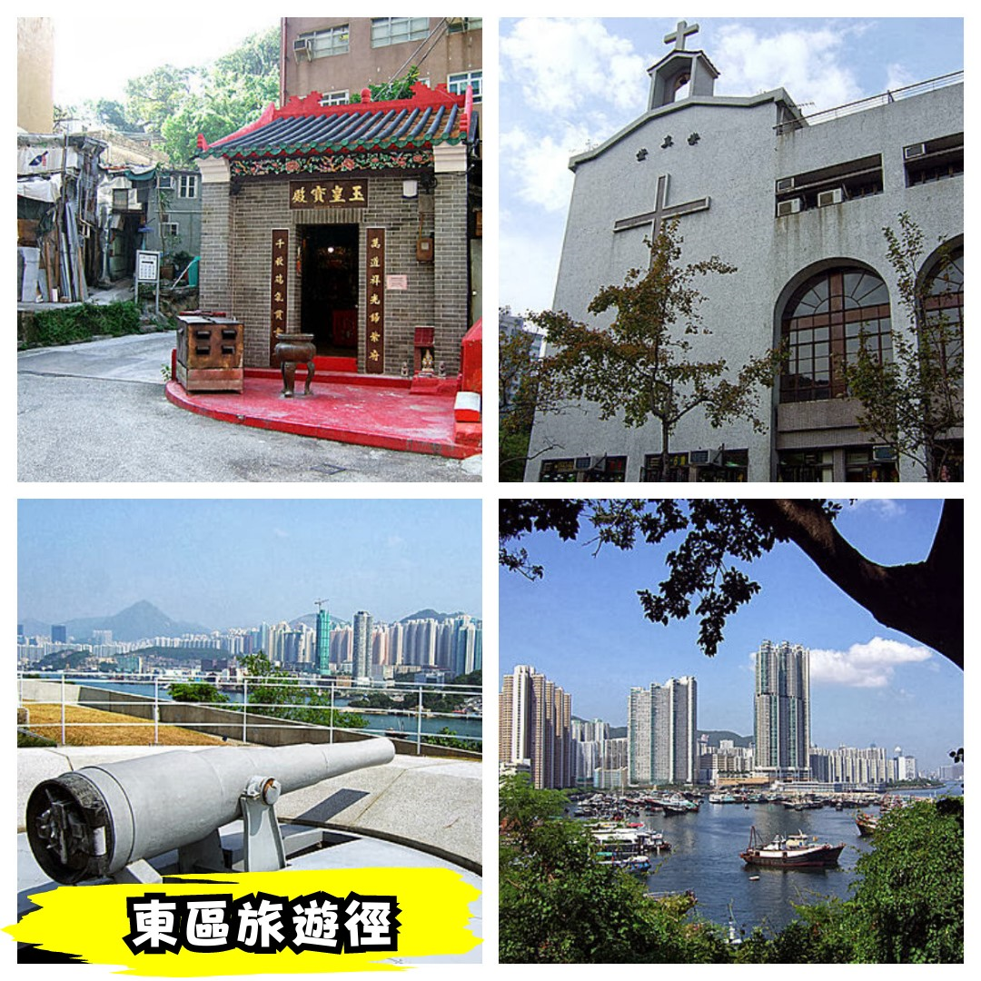 香港本土人的推荐丨香港18区旅游指南丨东区 - 知乎