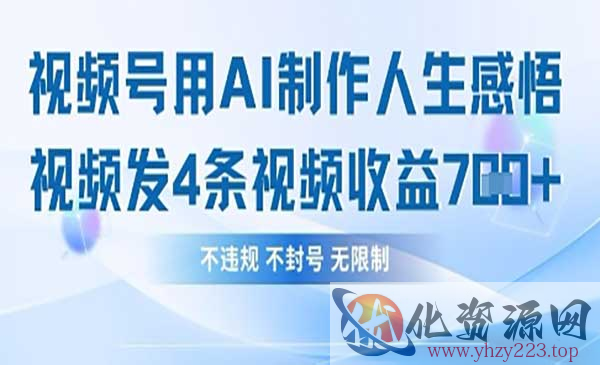 用AI做人生感悟_wwz