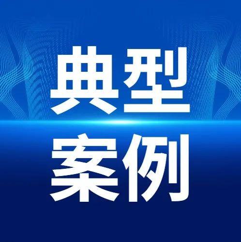 寄递违禁品犯罪典型案例聪明反被聪明误他们竟将冰毒藏在这