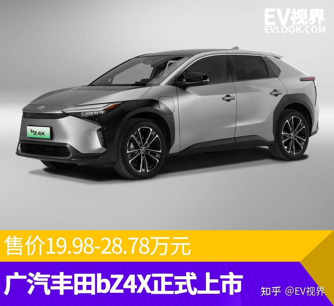 售价19.98-28.78万元 广汽丰田bZ4X正式上市 - 知乎