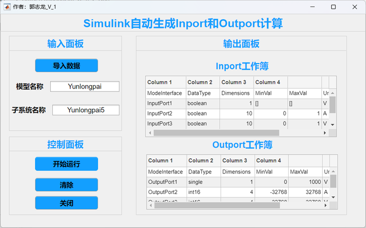 Simulink自动生成Inport和Outport的App - 知乎