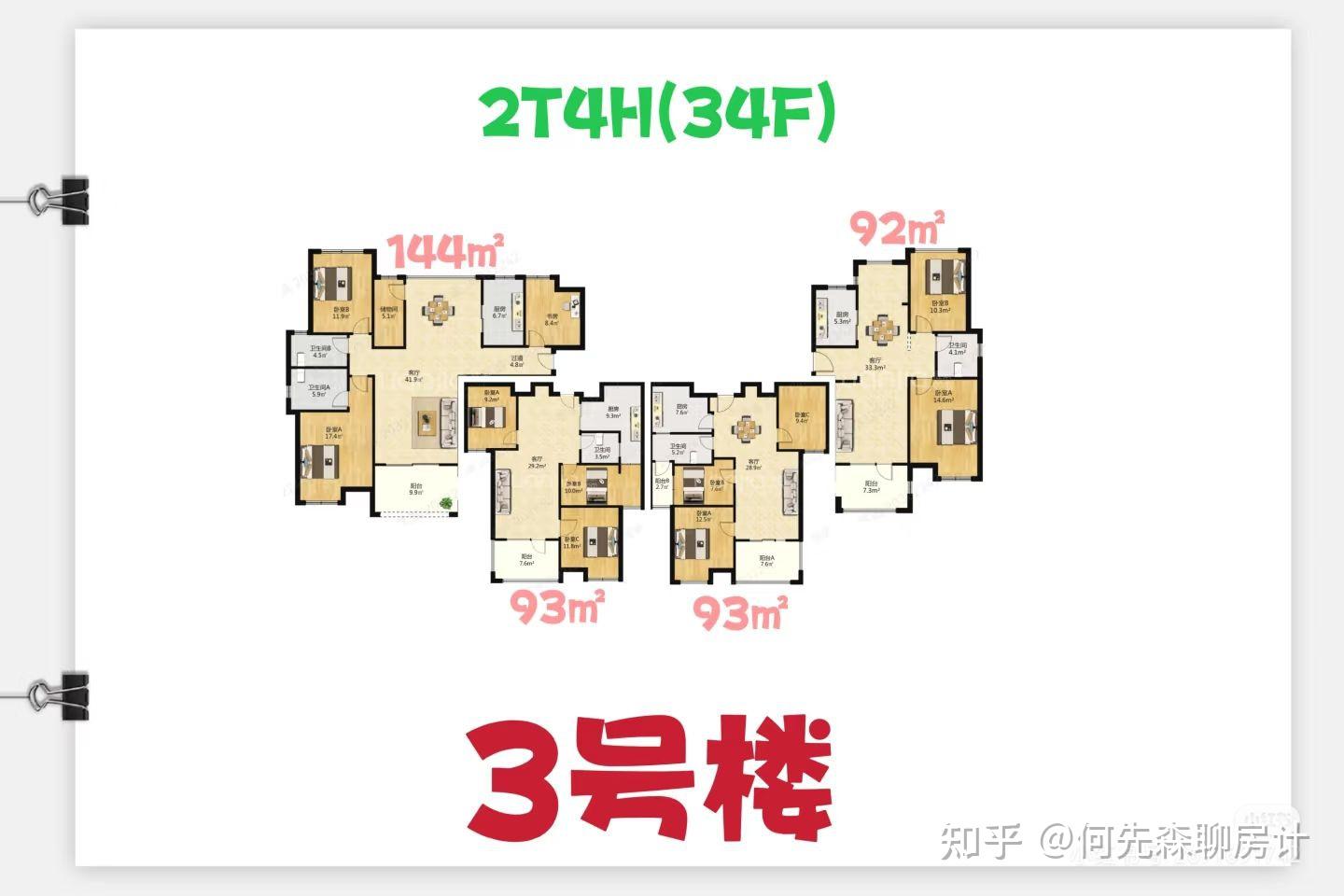 每天了解一个楼盘🏠|百瑞景二期 - 知乎