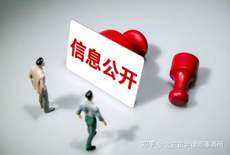 将“信息公开答复”变成“信访答复”，怎么办？ - 知乎