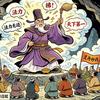 法力无边