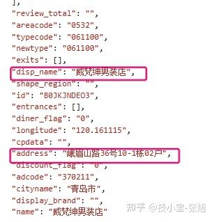 店名与地址关键字示例