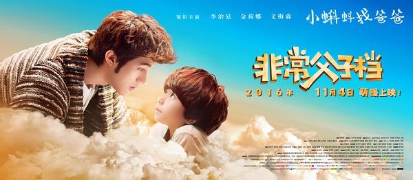 非常父子档电影版小蝌蚪找爸爸