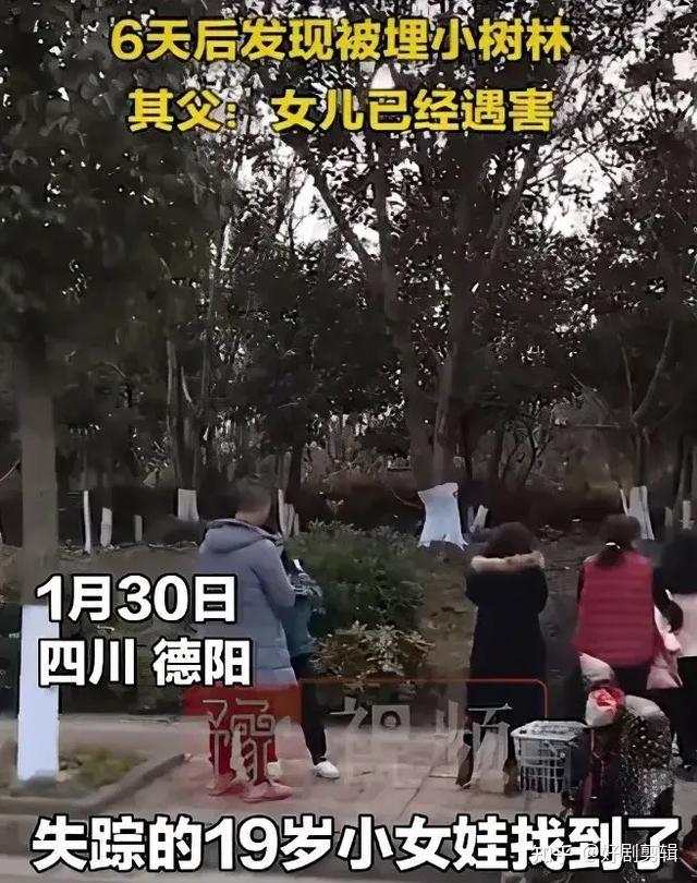 德阳19岁女孩遇害图片