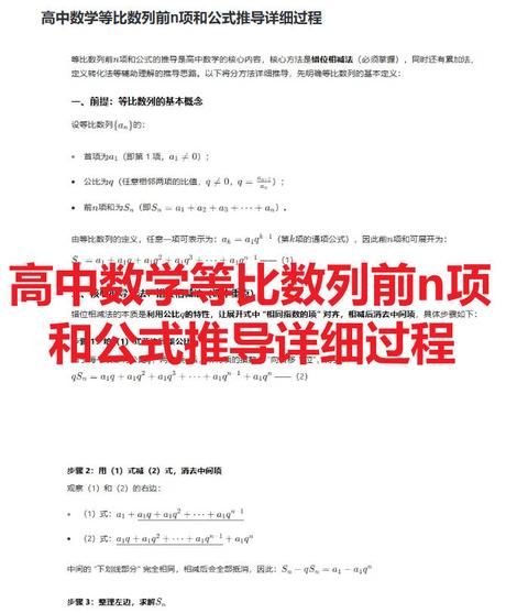 高中数学等比数列前n项和公式推导详细过程 - 知乎