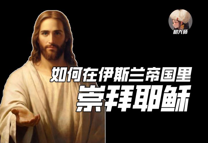 奥斯曼的绝罚异端,尔萨追随者 - 知乎
