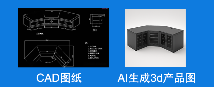 AI 通过 CAD 图纸生成 3D 图形,设计师的福音还是失业预警? - 知乎