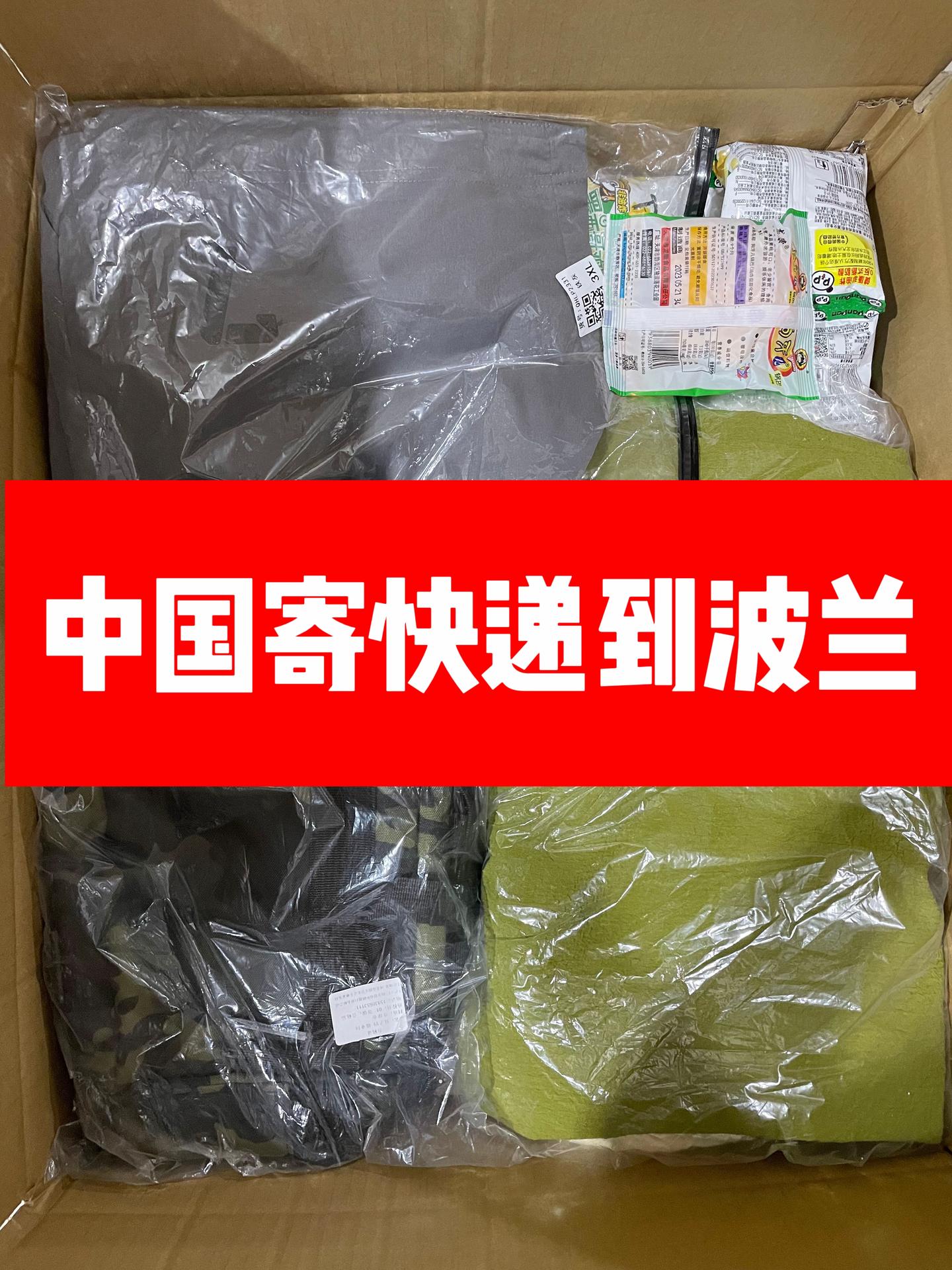 寄快递到波兰-中国邮寄到波兰-国际快递到波兰 - 知乎