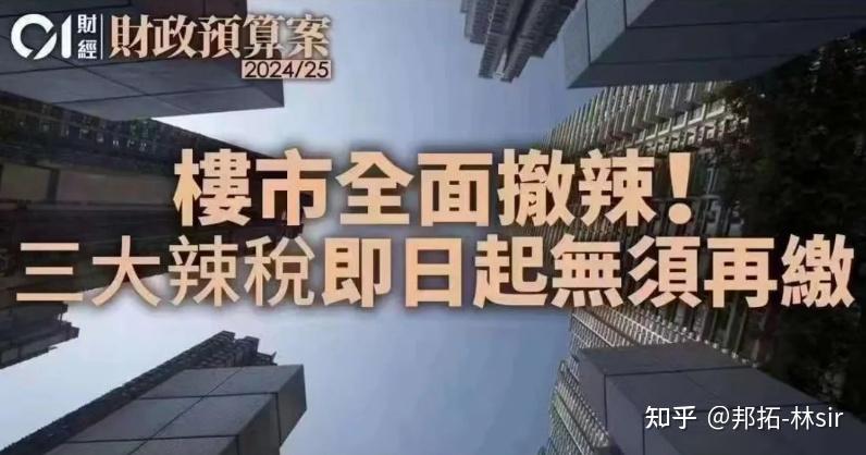 香港楼市彻底爆了，发生了什么？ - 知乎