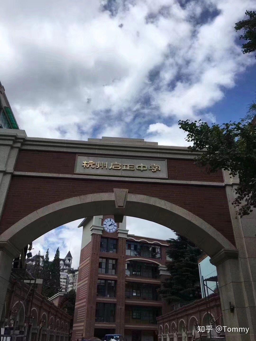 如何评价杭州市启正中学