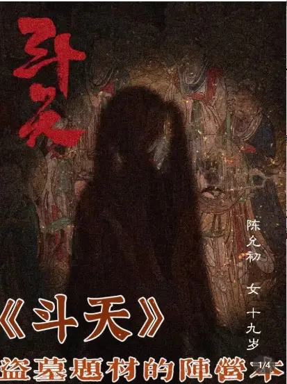 剧本杀《斗天》 凶手是谁+复盘解析+测评攻略+关键证据+手法动机 - 知乎