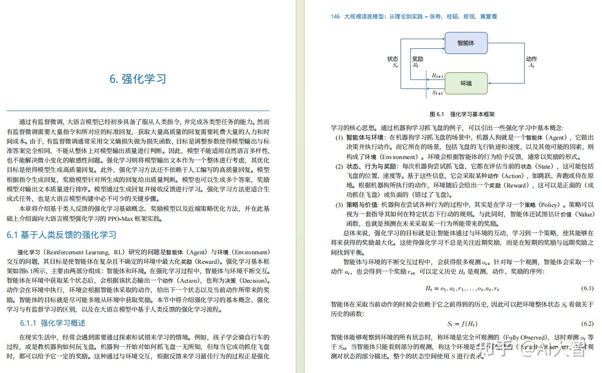 2025大模型入门必看！《大规模语言模型：从理论到实践》（附PDF版） …