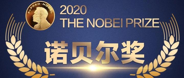 2020年诺贝尔生理学医学奖公布三位科学家因发现丙肝病毒获奖