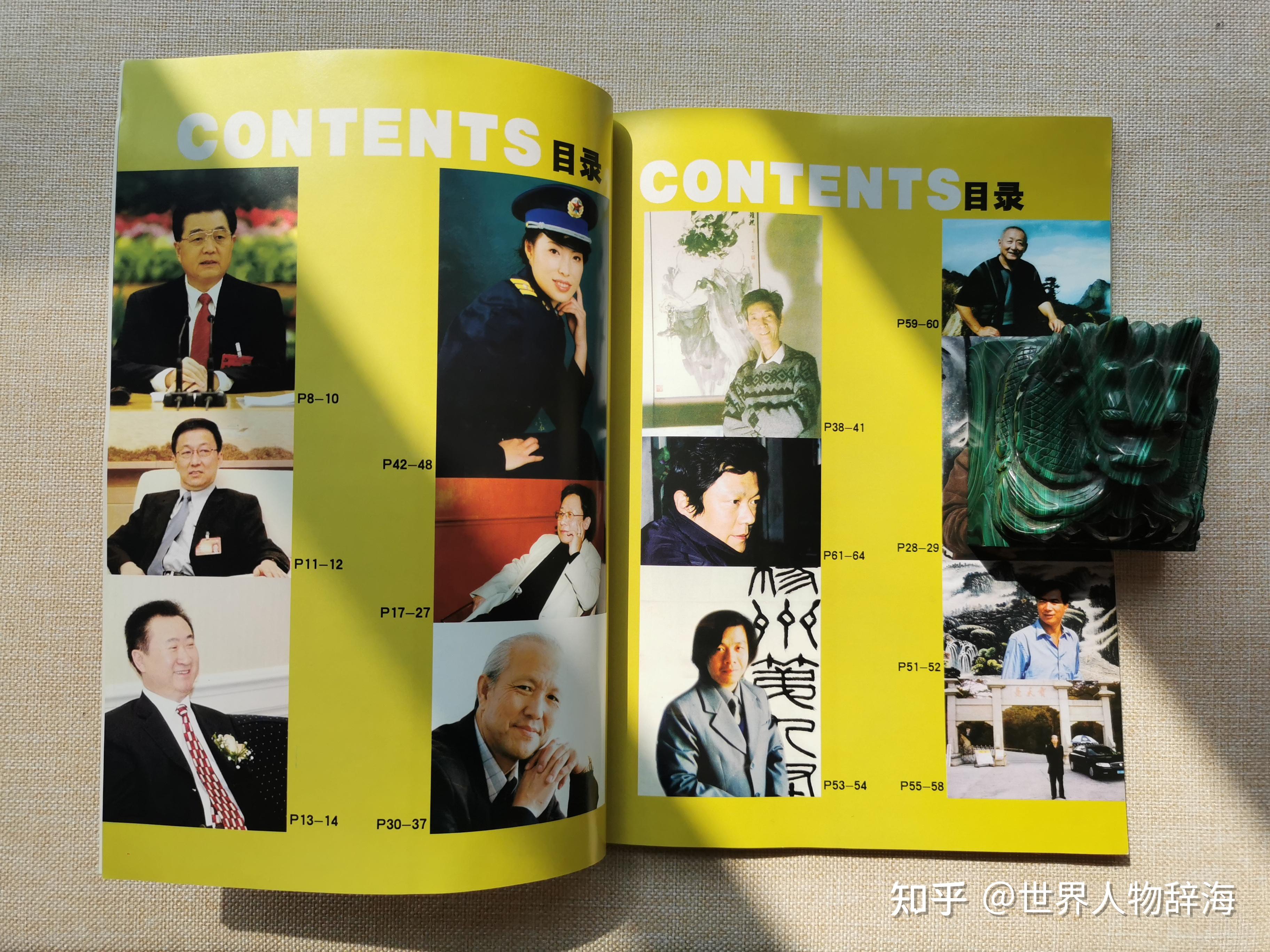 中国成功人士杂志怎么样,认可度知名度,高吗?