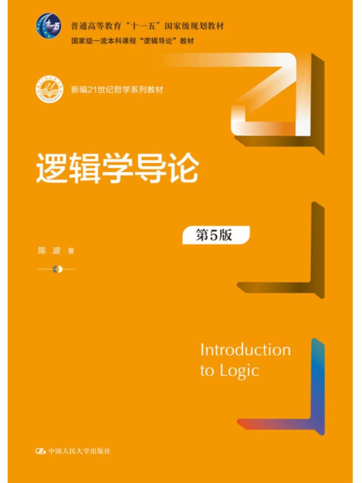能推荐一些逻辑学的书吗? - 知乎