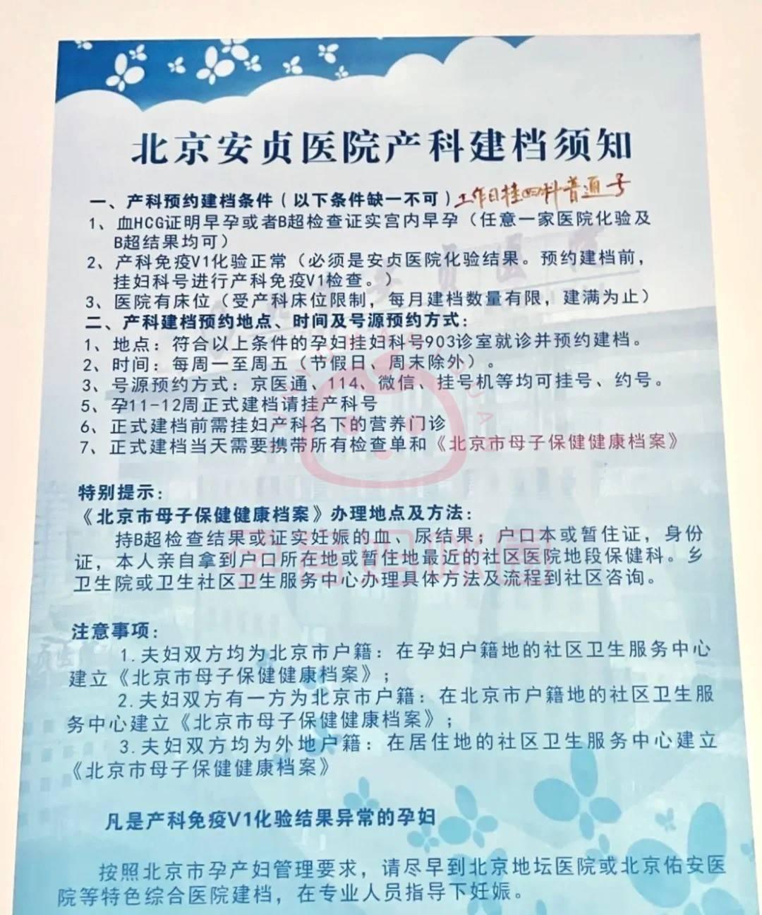 關于首都醫(yī)科大學附屬北京安貞醫(yī)院代掛提高就醫(yī)效率的信息 關于首都醫(yī)科大學附屬北京安貞醫(yī)院代掛提高就醫(yī)效率的信息