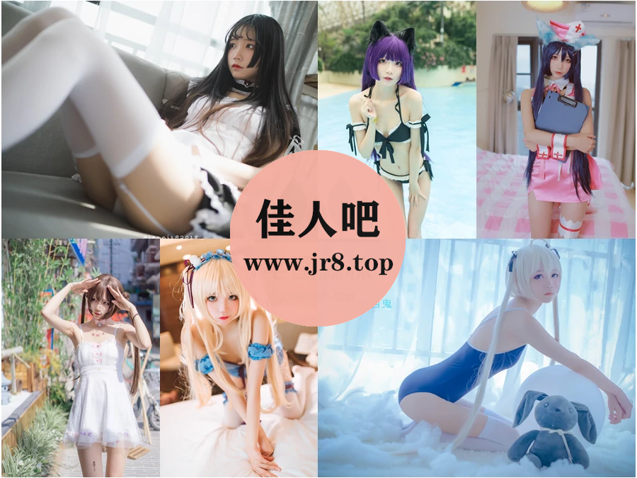 人气coser五更百鬼写真合集下载&汇总：世界第一可爱鬼！[34套-8.9G]-佳人吧