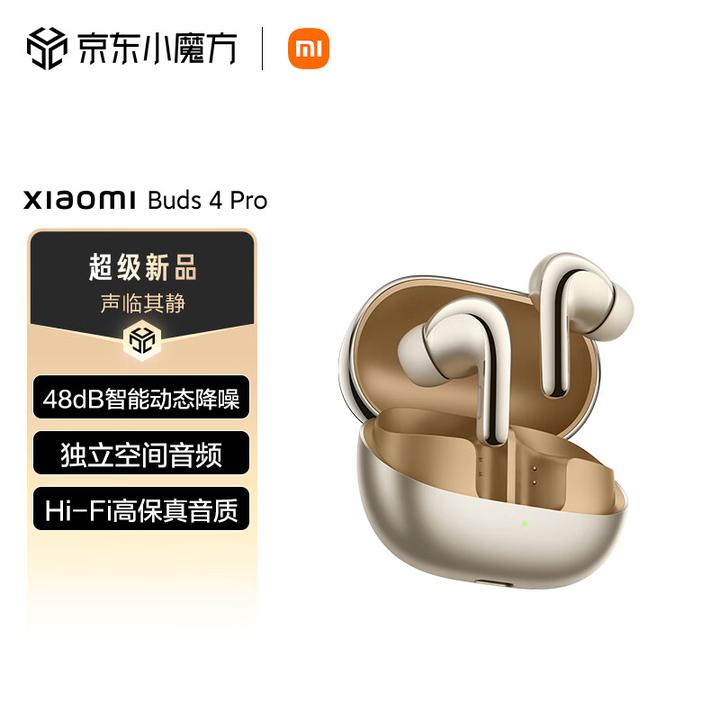 小米耳机Xiaomi Buds 4 Pro真无线蓝牙耳机多少钱购买最合适？这里有