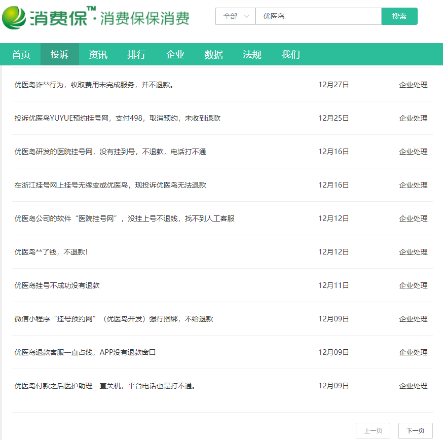 黄牛挂号方便快捷-北京挂号黄牛联系方式 