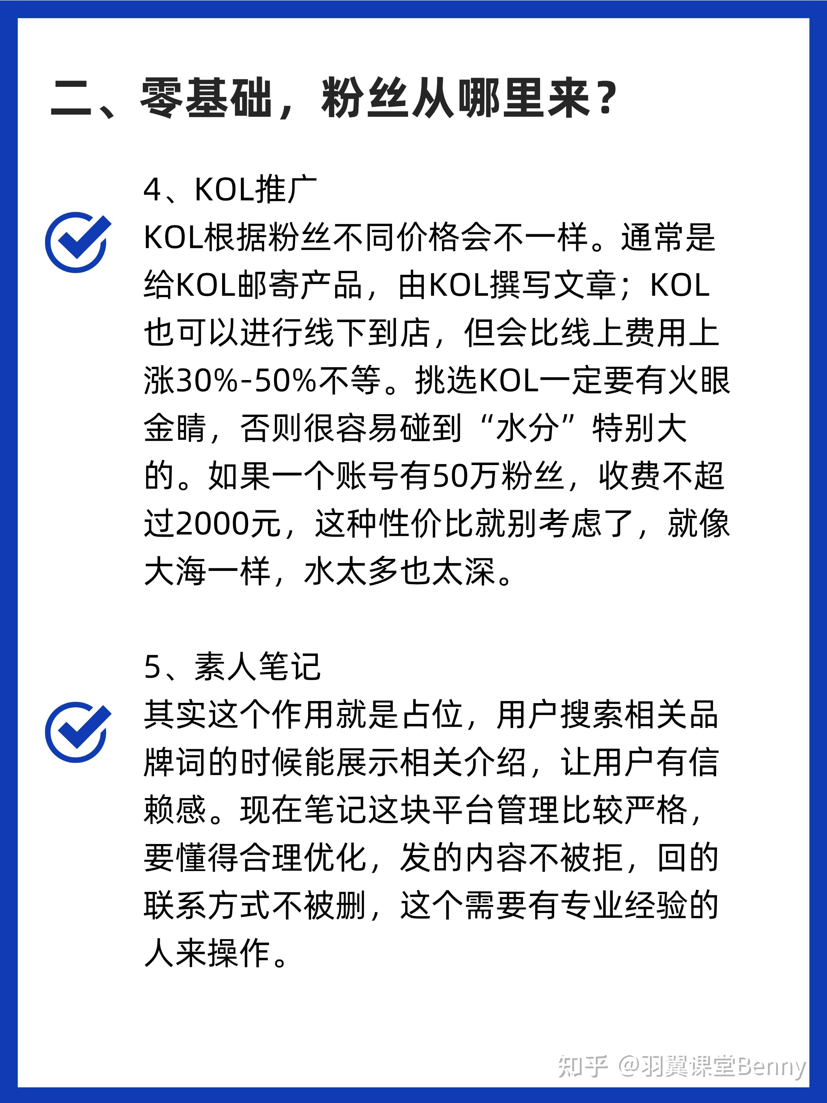 今日头条有企业号吗知乎(今日头条企业号和个人号区别)