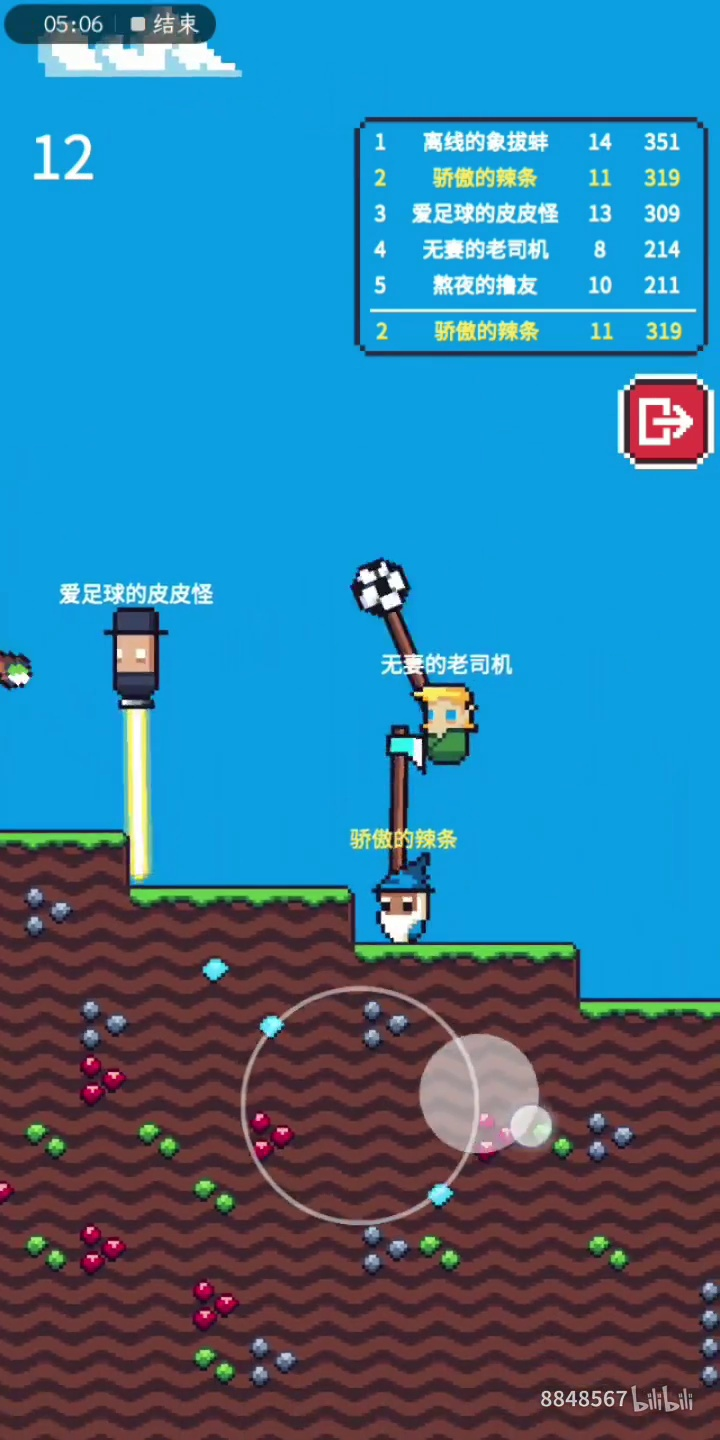 【玩个锤子】游戏测试体验2